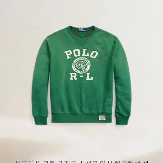 [SOLD OUT] 폴로 맨투맨(스웻셔츠) L사이즈 팝니다