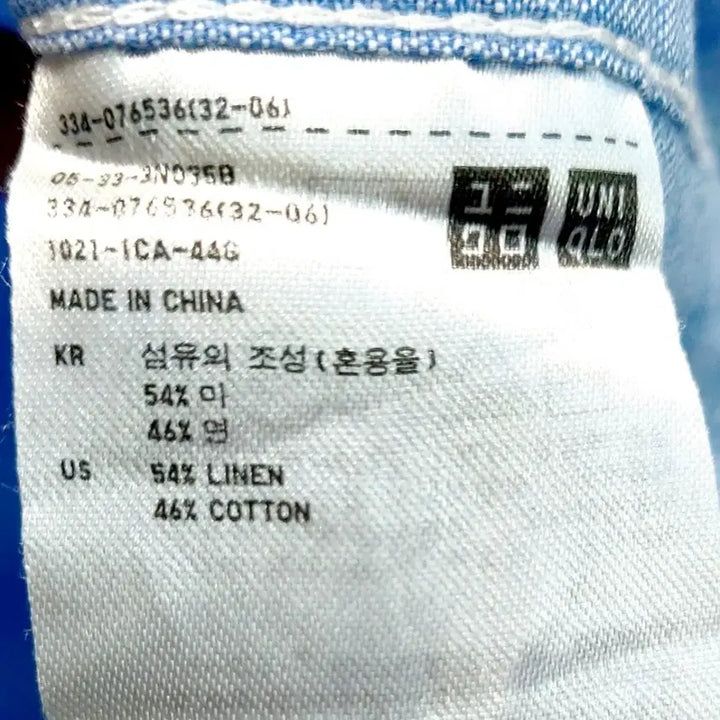 [BUNJANG] Uniqlo Men&