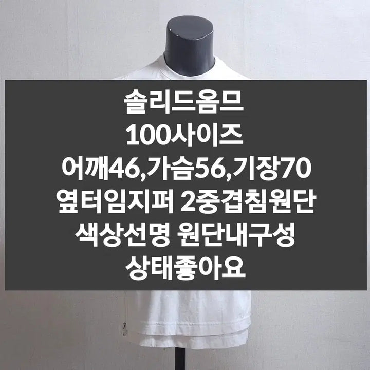 [SOLD OUT] 솔리드옴므 반팔티셔츠
