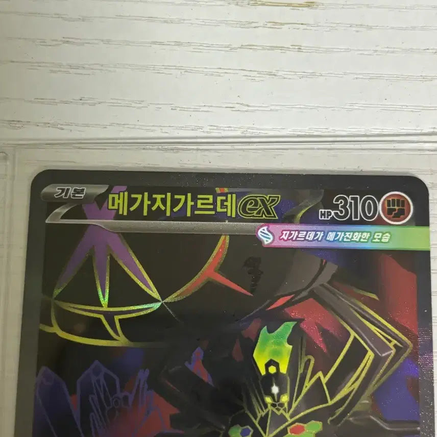 [BUNJANG] Pokemon Mega Zygarde EX SR Card / [포켓몬카드] 메가지가르데ex SR