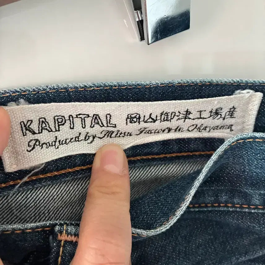 [SOLD OUT] Kapital 오카야마 미쓰공장 Century Denim 진 32인치
