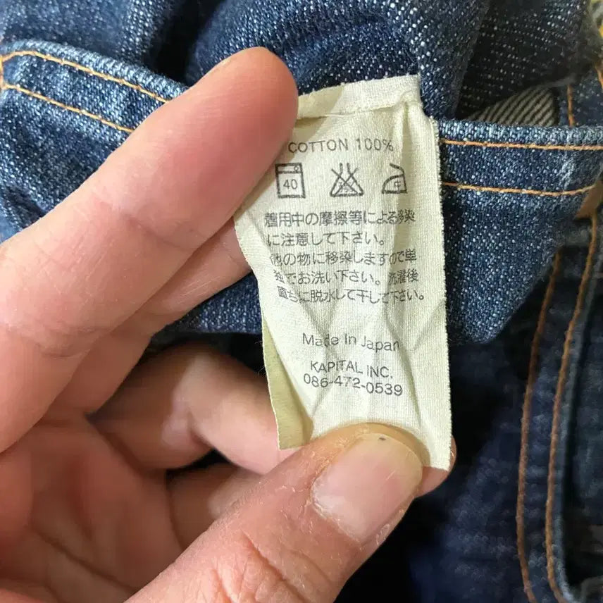 [SOLD OUT] Kapital 오카야마 미쓰공장 Century Denim 진 32인치