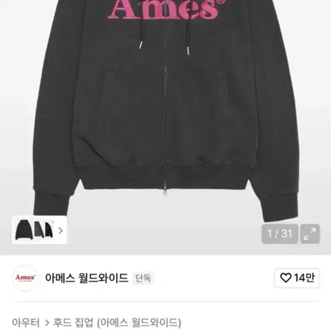 [BUNJANG] Ames Basic Logo Charcoal Hoodie Zip-up / 아메스 베이직 로고 차콜 후드집업