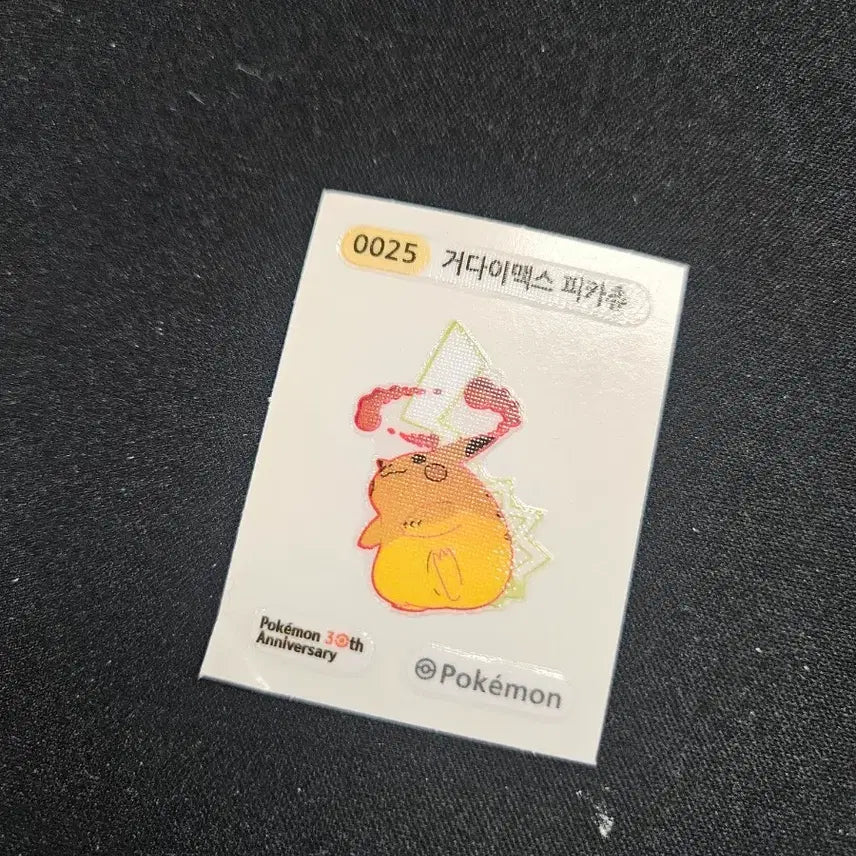 [SOLD OUT] 포켓몬 30주년 거다이맥스 피카츄 띠부씰 교환
