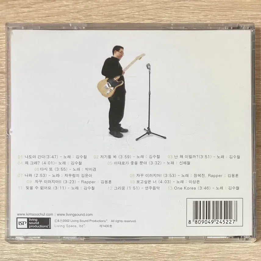 [BUNJANG] Kim Soo Chul Pop &amp; Rock CD (Signed) / 김수철 - Pop &amp; Rock CD 판매 (싸인반)