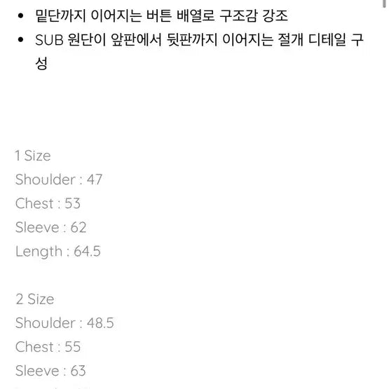 [SOLD OUT] 요석 레이어드 자켓 1 사이즈 판매합니다