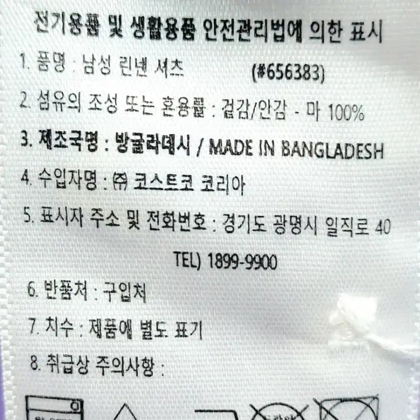 [BUNJANG] JACHS Linen Shirt (M) - Men&