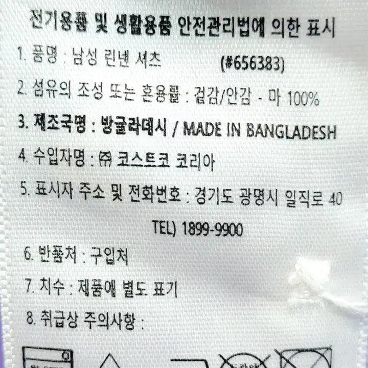 [BUNJANG] JACHS Linen Shirt (M) - Men&