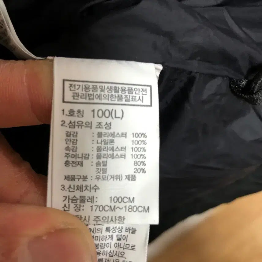 [BUNJANG] The North Face Goose Down Padded Jacket / 노스페이스 남성 구스 패딩 100L@9918