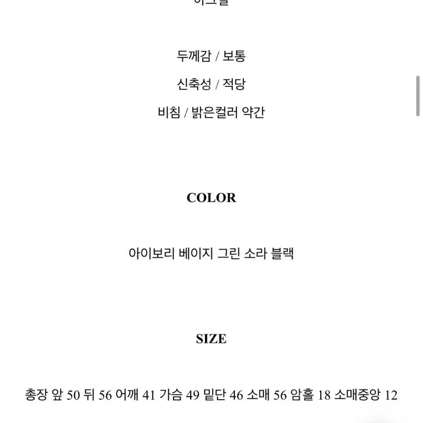[SOLD OUT] [1번입고 보관만한 새제품무방] 정가34,500원 세컨플레이스 여리핏 가