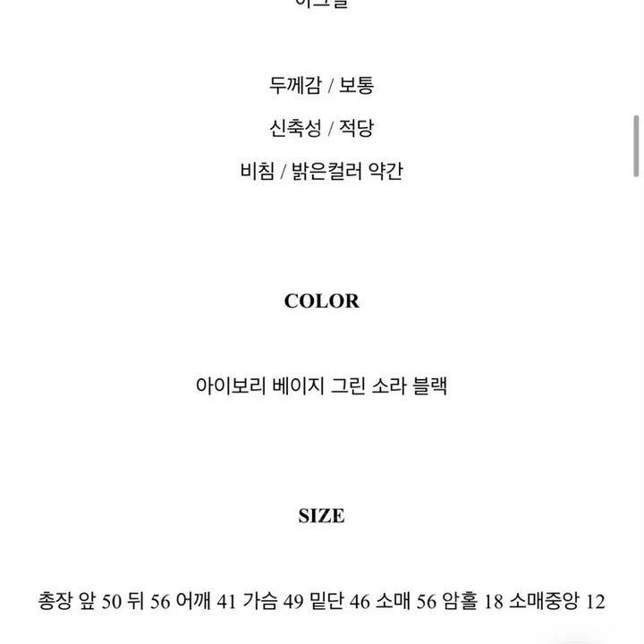 [SOLD OUT] [1번입고 보관만한 새제품무방] 정가34,500원 세컨플레이스 여리핏 가