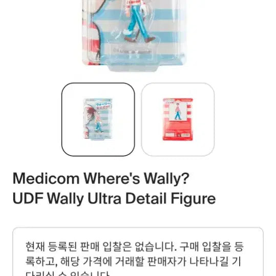 [BUNJANG] Medicom UDF Where&