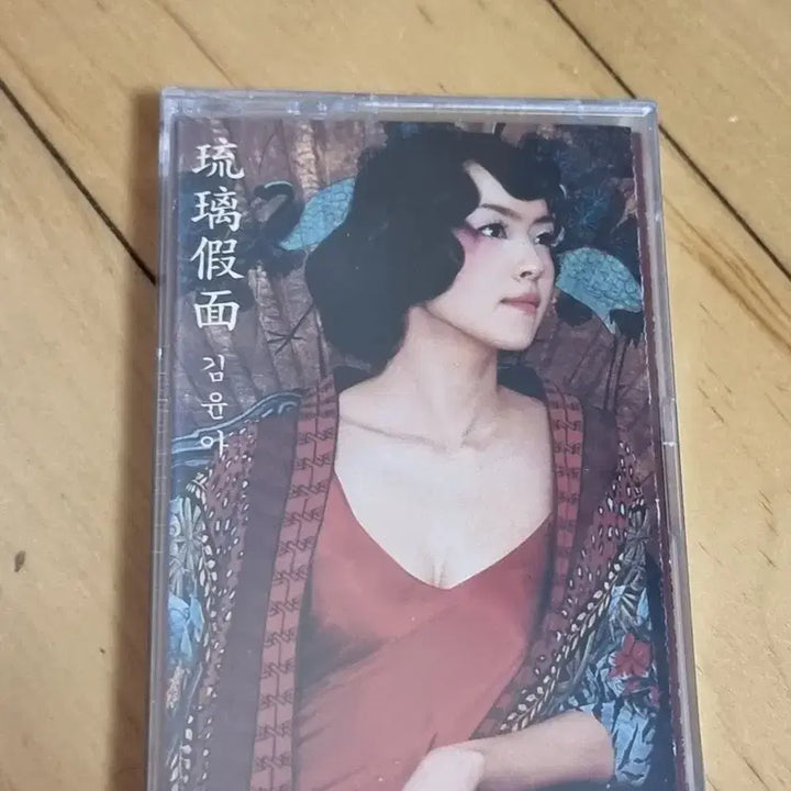 [BUNJANG] Kim Yoon-ah Sealed Cassette Tape / 김윤아 미개봉 카세트 테이프 판매합니다