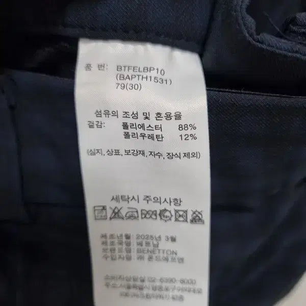 [BUNJANG] Benetton 25SS Cooling Check Pants / 남30/베네통 25SS 냉감 체크 팬츠