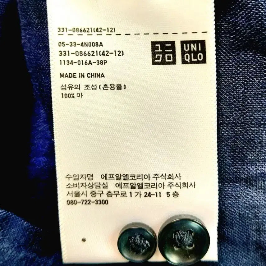 [BUNJANG] Uniqlo Men&