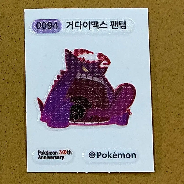 [BUNJANG] Pokemon 30th Anniversary Gigantamax Gengar Ttibuseal / 포켓몬 30주년 거다이맥스 팬텀 띠부실