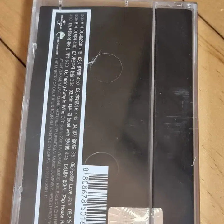 [SOLD OUT] 린애 미개봉 카세트 테이프 판매합니다