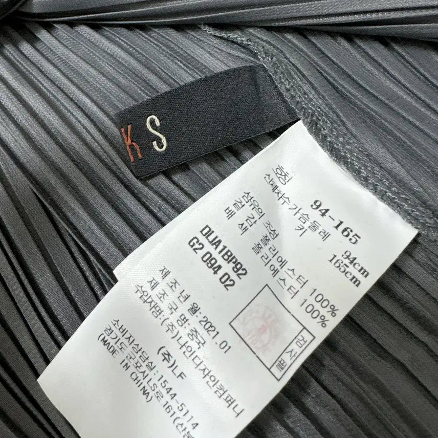 [SOLD OUT] 닥스 플리츠 가디건