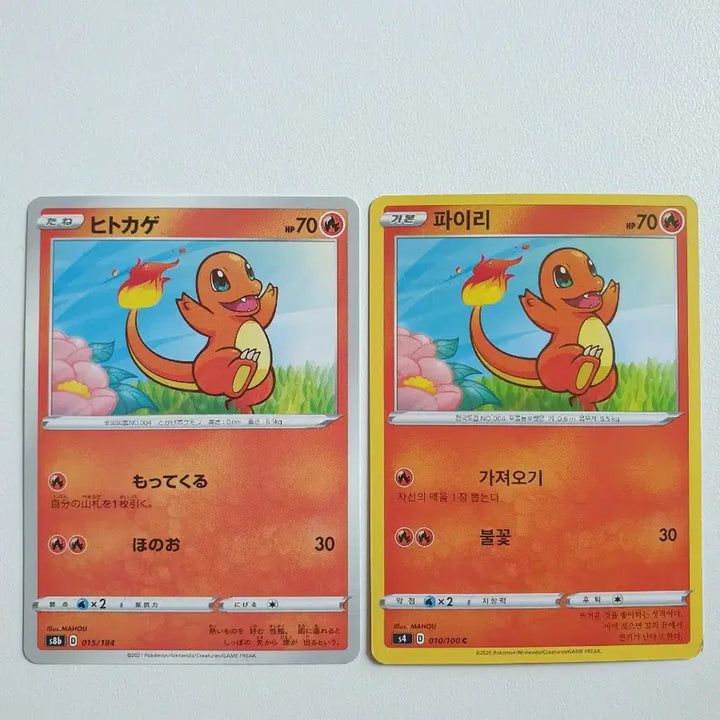 [BUNJANG] Pokemon Charizard Card Set (Japanese &amp; Korean Versions) / 일판/한판/파이리 포켓몬카드