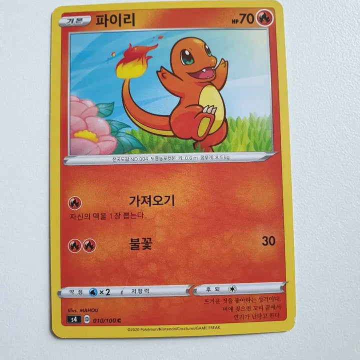 [BUNJANG] Pokemon Charizard Card Set (Japanese &amp; Korean Versions) / 일판/한판/파이리 포켓몬카드