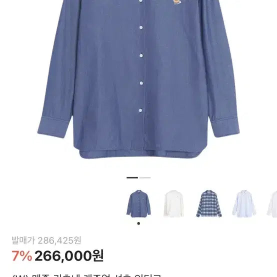[BUNJANG] Maison Kitsune Indigo Casual Shirt / 메종키츠네 캐쥬얼 셔츠 인디고 38