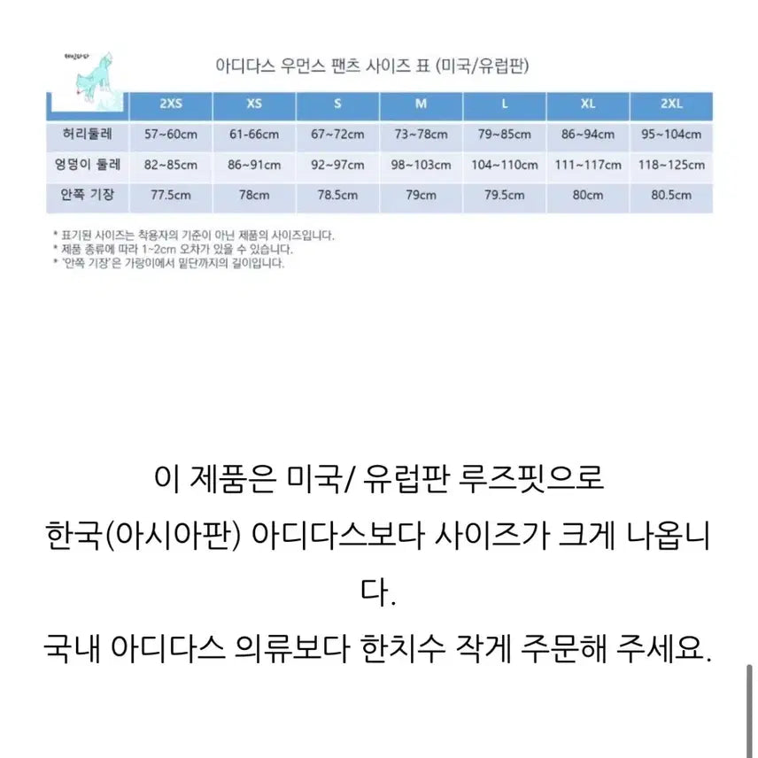 [SOLD OUT] [1번착용한새제품무방] 제니,손나은바지 아디브레이크 정품