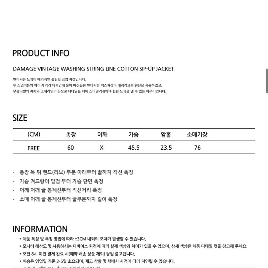 [BUNJANG] Place Studio Vintage Wash Cotton Zip-up Jacket / 플레이스 스튜디오 데미지 빈티지 워싱 스트링 라인 코튼 집업 자켓