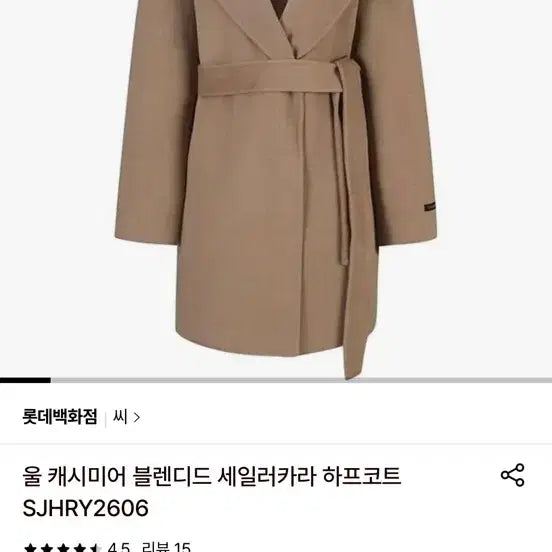 [BUNJANG] SI Cashmere Blend Half Coat / 울 캐시미어 블렌디드 하프코트
