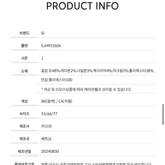 [BUNJANG] SI Cashmere Blend Half Coat / 울 캐시미어 블렌디드 하프코트