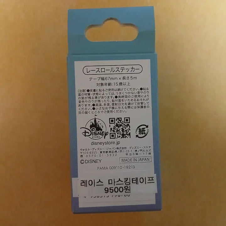 [BUNJANG] Disney Cinderella Lace Roll Sticker / 고전 디즈니 LACE 신데렐라 롤 스티커