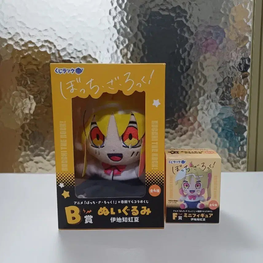 [SOLD OUT] 봇치더락 테라다테라 쿠지 B,F 니지카 일괄