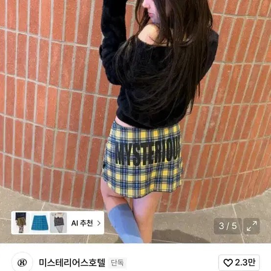 [SOLD OUT] 미스테리어스호텔 옐로우 체크 미니스커트