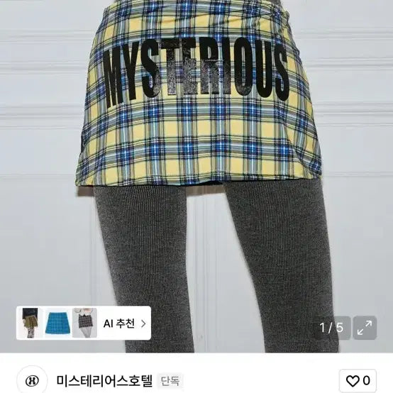 [SOLD OUT] 미스테리어스호텔 옐로우 체크 미니스커트