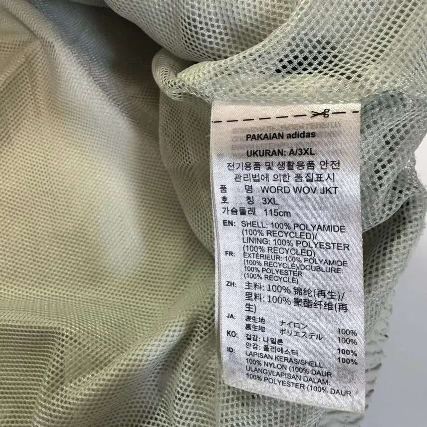 [SOLD OUT] 아디다스 바람막이 자켓(3XL 사이즈)