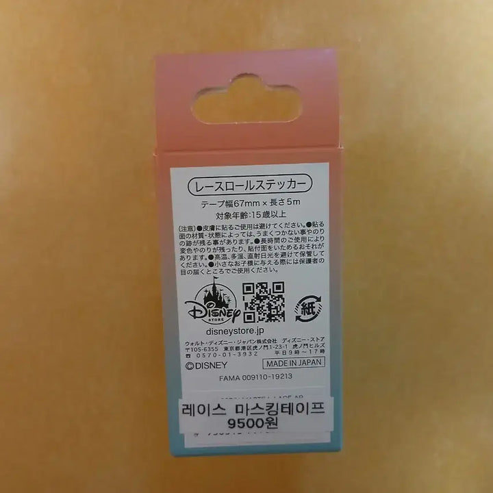 [BUNJANG] Disney Ariel Lace Roll Sticker / 고전 디즈니 Lace Ariel 인어공주 롤 스티커