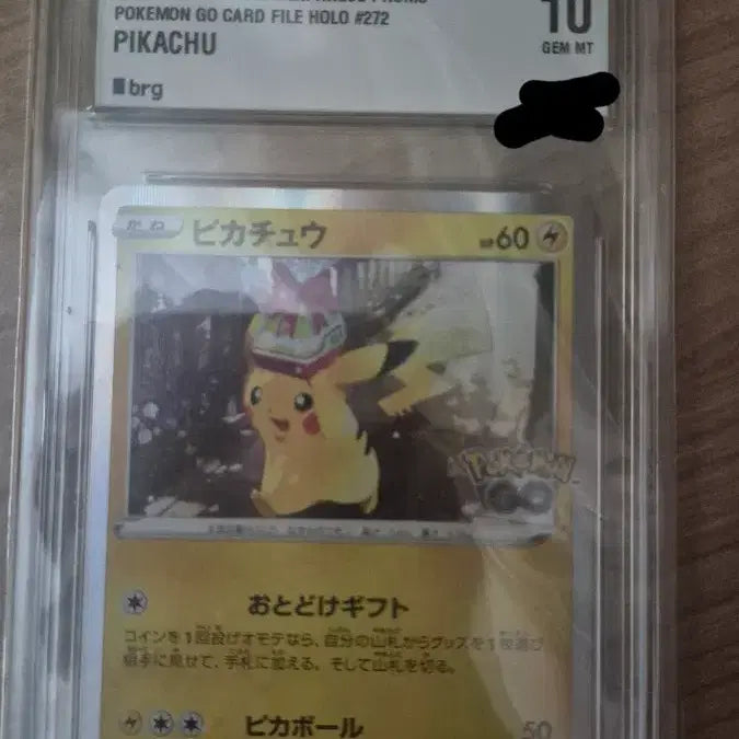 [BUNJANG] Pikachu Promo Card Japanese Version / 포켓몬고일판 선물 피카츄 brg 10
