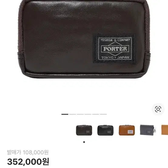 [SOLD OUT] 포터 지갑 ( 프리스타일 멀티 코인 케이스 브라운 )