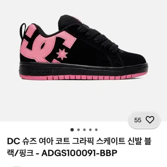 [BUNJANG] DC Shoes Skateboarding Shoes Black/Pink 230 / DC 슈즈 스케이트보드 신발 블랙/핑크 230