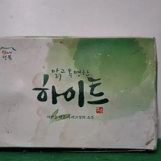 [BUNJANG] Hite Retro Soju Shot Glasses Set (6 pcs) / 하이트 소주잔
