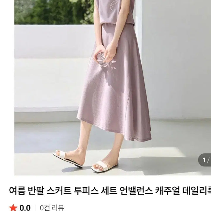 [BUNJANG] Two-Piece Set Short Sleeve Skirt / 반팔 스커트 세트 투피스