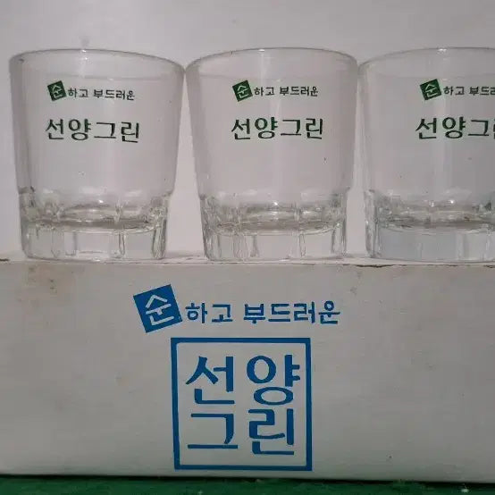 [BUNJANG] Vintage Sunyang Green Soju Glasses Set (6 pcs) / 선양그린 소주잔