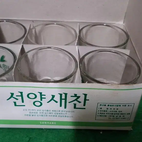 [BUNJANG] Seonyang Saechan Soju Glasses Set / 선양새찬 소주잔