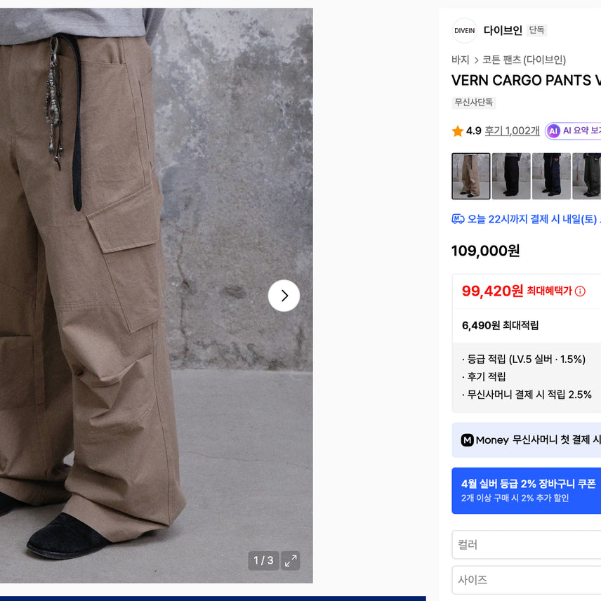 [BUNJANG] Dive in VERN CARGO PANTS V2 Olive Beige Pants / 다이브인 베른카고팬츠 2 올리브 1회착 새상품급 판매합니다