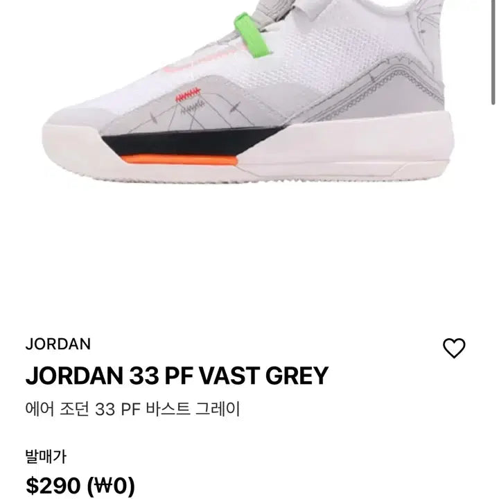 [BUNJANG] Nike Air Jordan 33 PF Sneakers / [정가 25만원] 나이키 에어 조던 33 PF 270