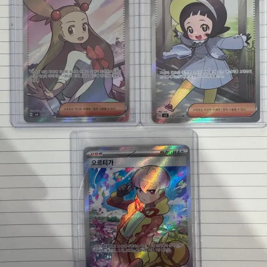 [BUNJANG] Pokemon Card Trainer SR Set / [ 포켓몬카드 ] 트레이너 sr 3장 일괄 등급용