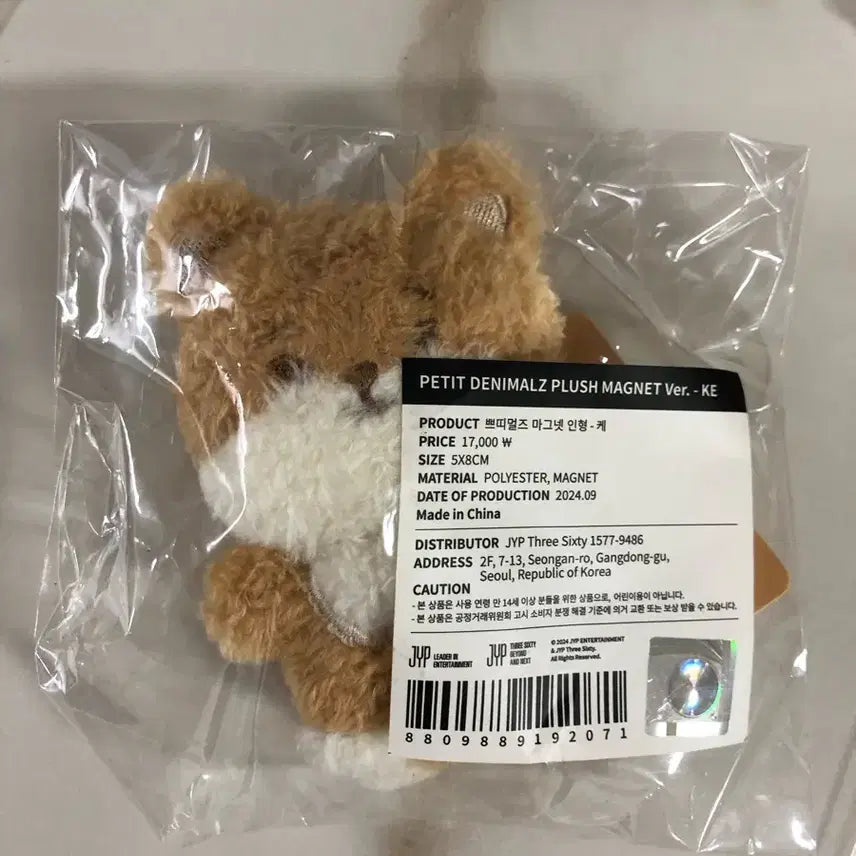 [SOLD OUT] 데이식스 쁘멀 마그넷 케 미개봉