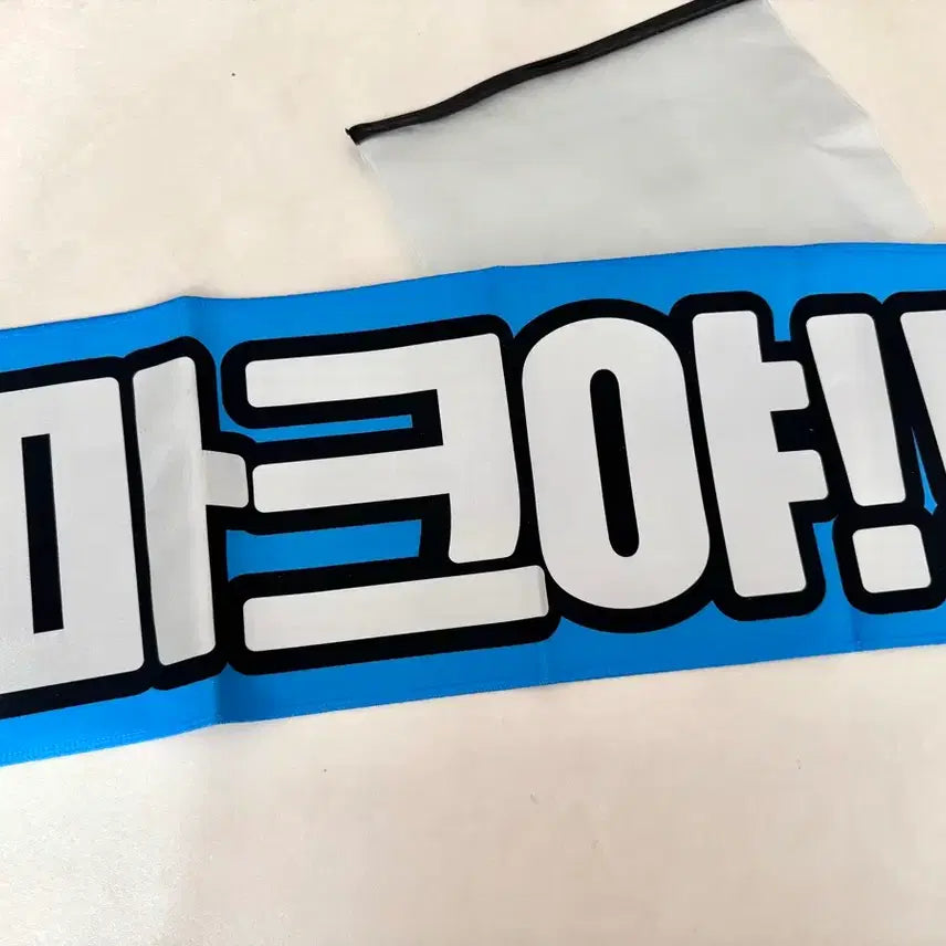 [BUNJANG] NCT Mark Reflective Two-sided Slogan / 엔시티 마크 양면 반사 슬로건