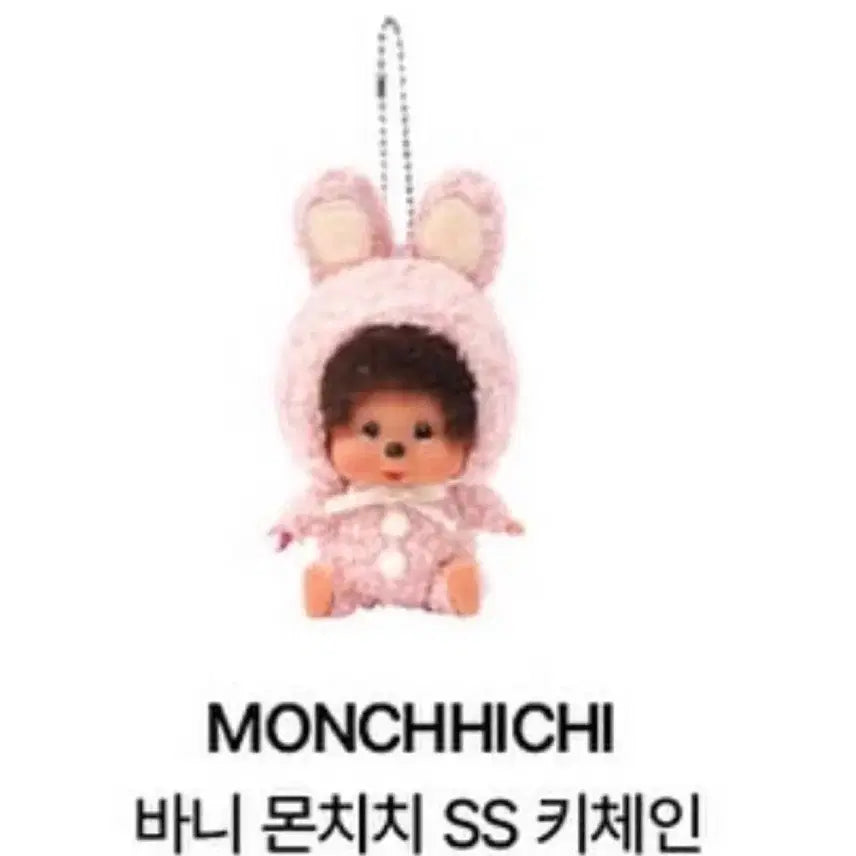 [BUNJANG] Monchhichi Bunny Keyring / 바니 몬치치 판매