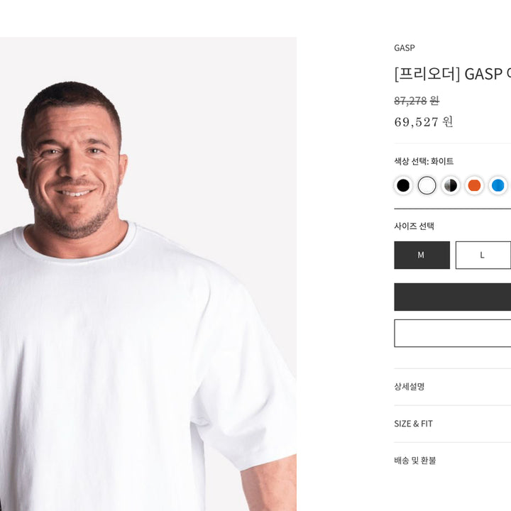 [BUNJANG] GASP Iron XL White T-shirt / GASP가스프 아이론 XL정품 화이트 새상품 판매합니다