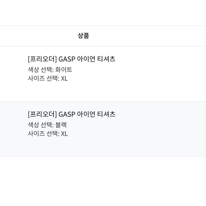 [BUNJANG] GASP Iron XL White T-shirt / GASP가스프 아이론 XL정품 화이트 새상품 판매합니다